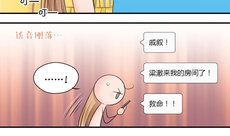 第170话 意外突如其来 13