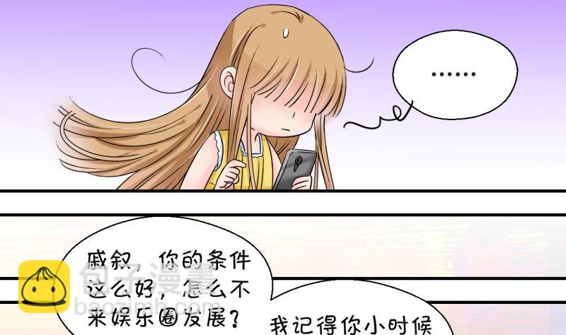 第170话 意外突如其来 16