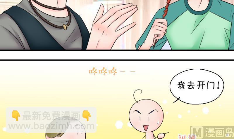 第170话 意外突如其来 18