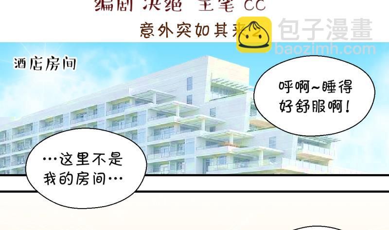 第171话 意外突如其来 21