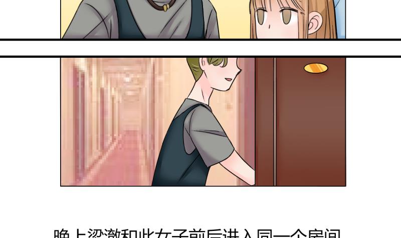 第171话 意外突如其来 213