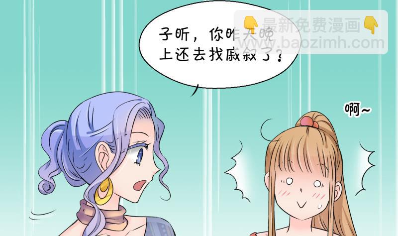 第171话 意外突如其来 219