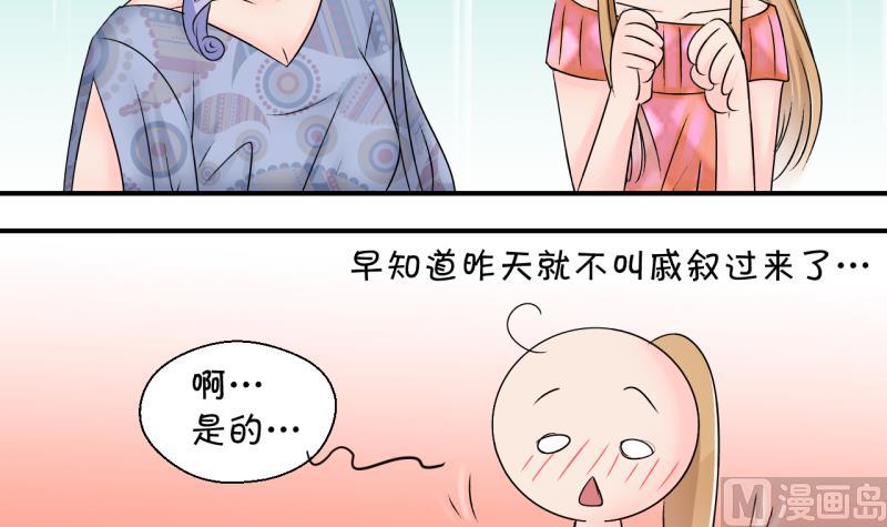 第171话 意外突如其来 220