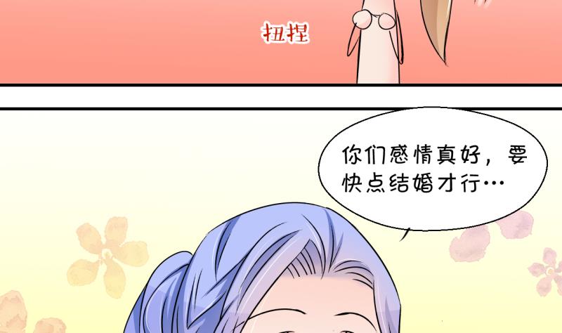 第171话 意外突如其来 221