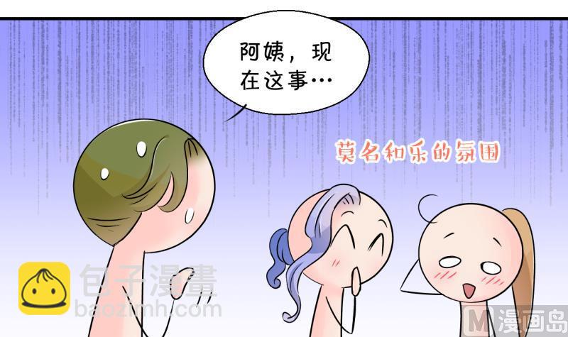 第171话 意外突如其来 223