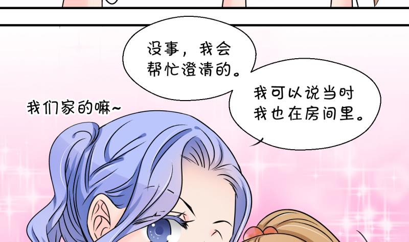 第171话 意外突如其来 224