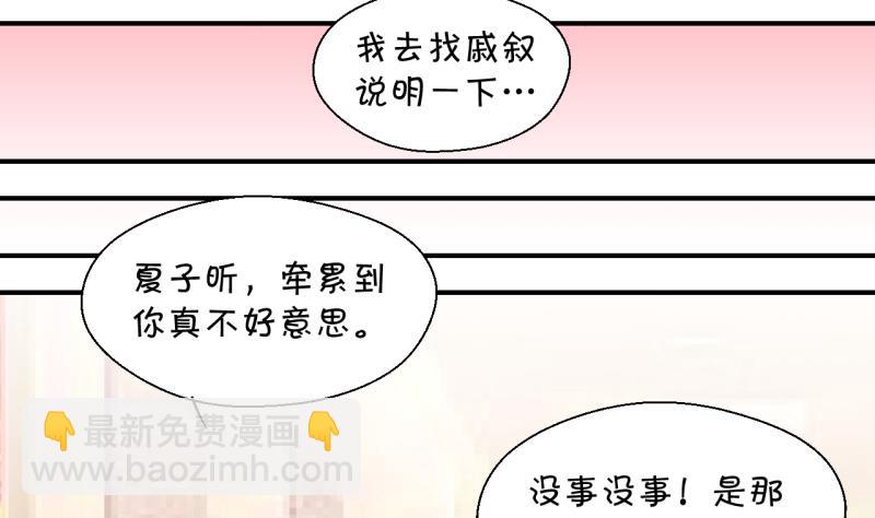 第171话 意外突如其来 227