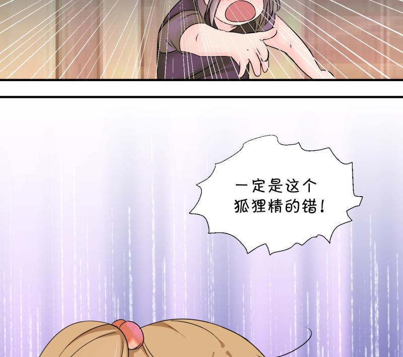 第171话 意外突如其来 236
