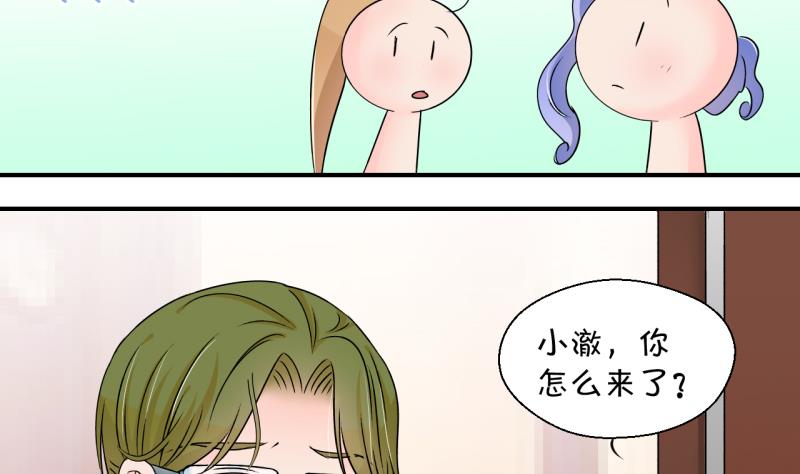 第171话 意外突如其来 27