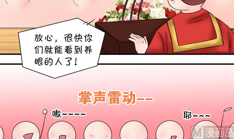 第174话 姚舜禹的告白 111