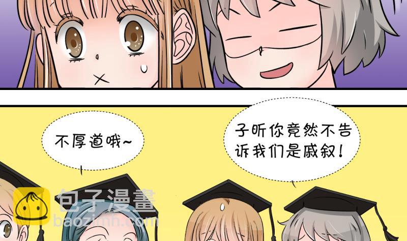 第174话 姚舜禹的告白 118
