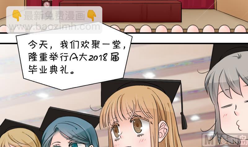 第174话 姚舜禹的告白 12