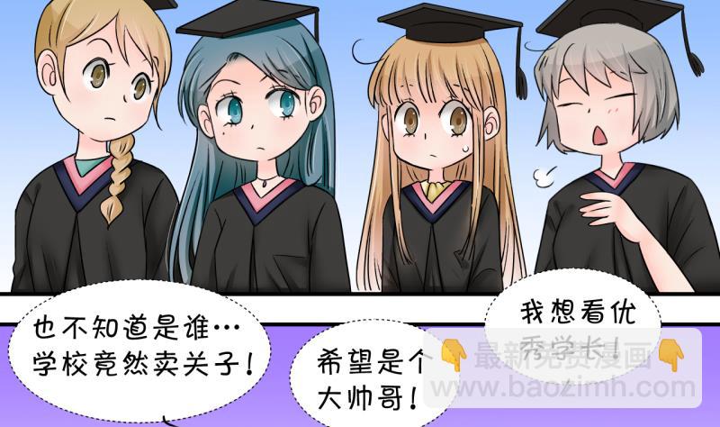 第174话 姚舜禹的告白 14