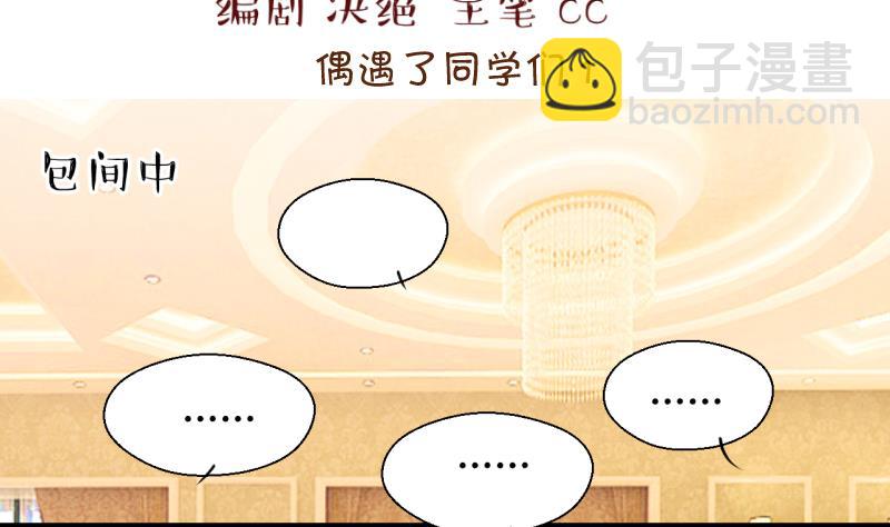 第178话 偶遇了同学们 11