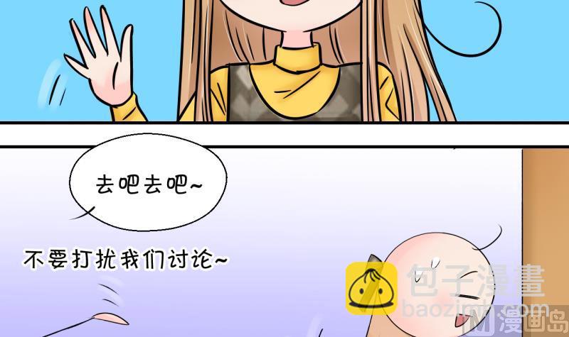第178话 偶遇了同学们 111