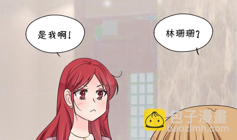 第178话 偶遇了同学们 119