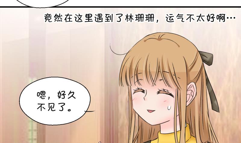 第178话 偶遇了同学们 121