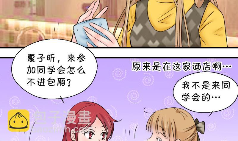 第178话 偶遇了同学们 122