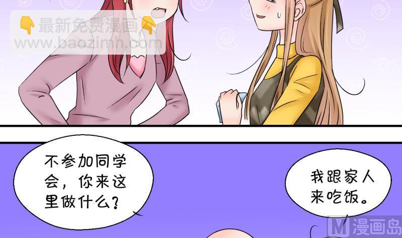 第178话 偶遇了同学们 123