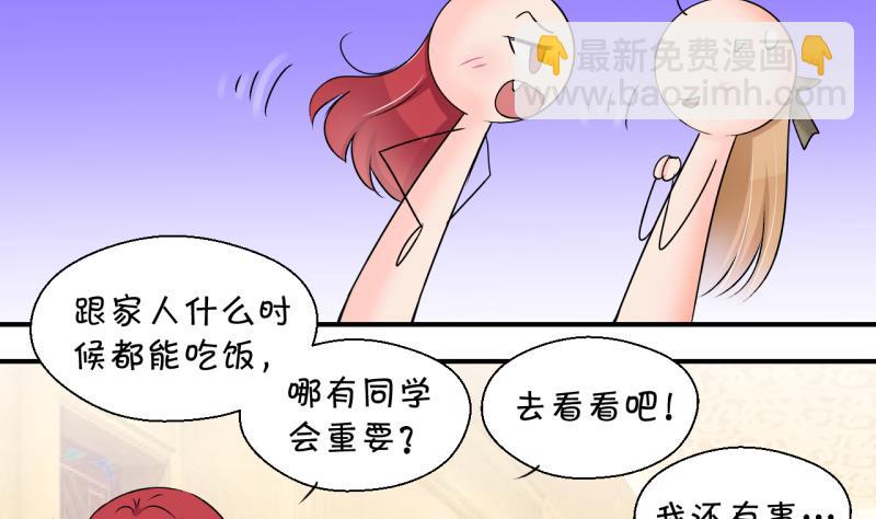 第178话 偶遇了同学们 124