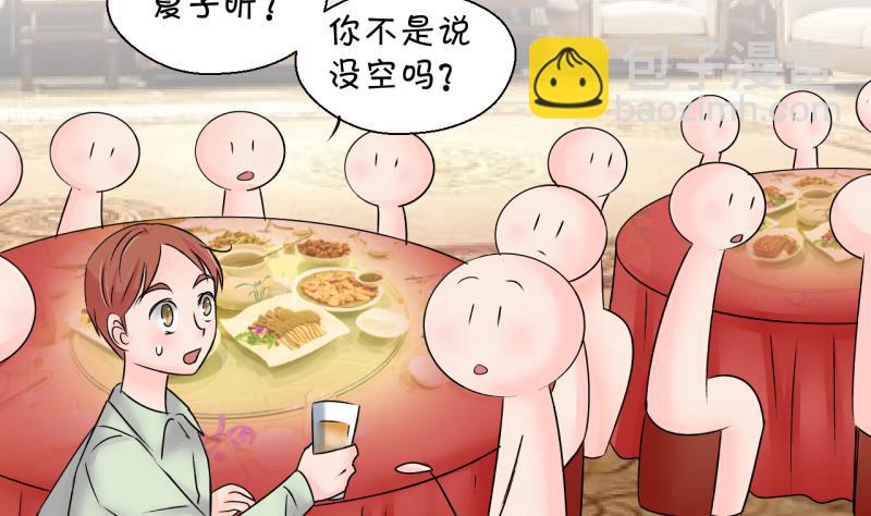 第178话 偶遇了同学们 128
