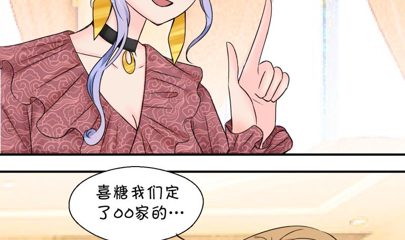 第178话 偶遇了同学们 13