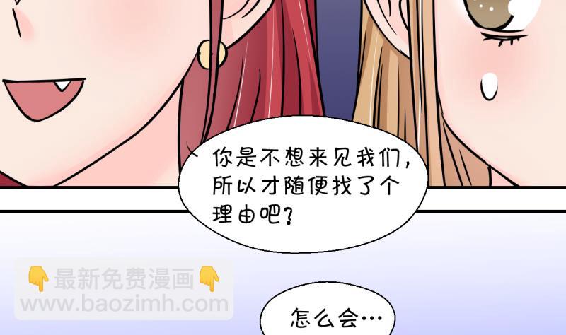 第178话 偶遇了同学们 130