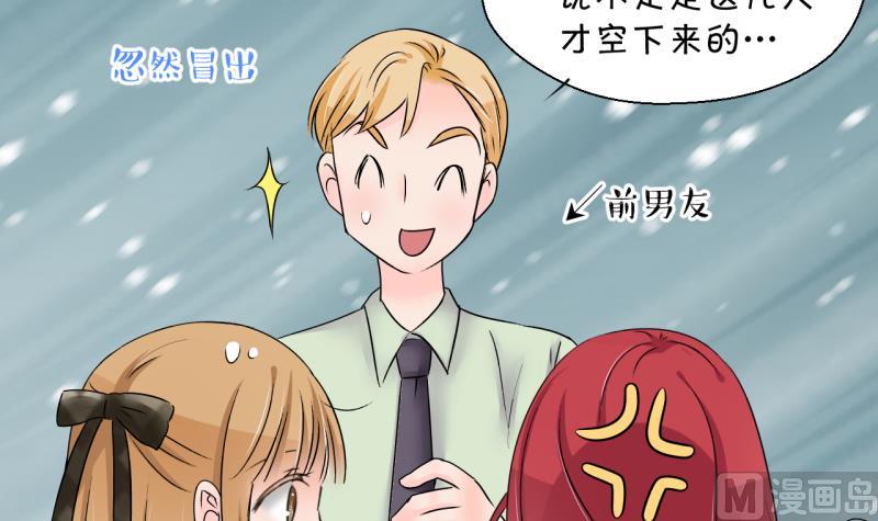 第178话 偶遇了同学们 132