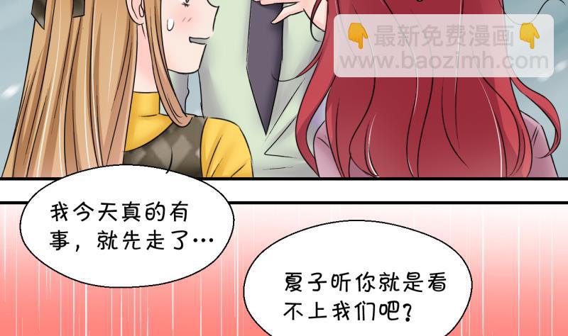 第178话 偶遇了同学们 133
