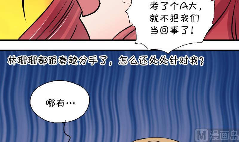 第178话 偶遇了同学们 135