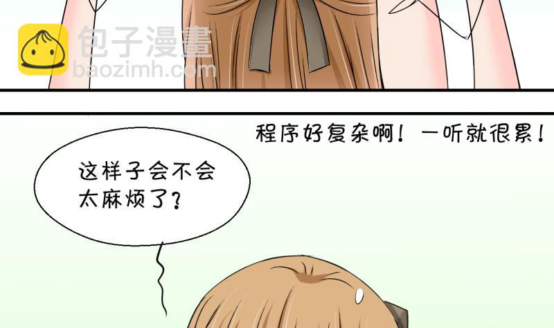 第178话 偶遇了同学们 16