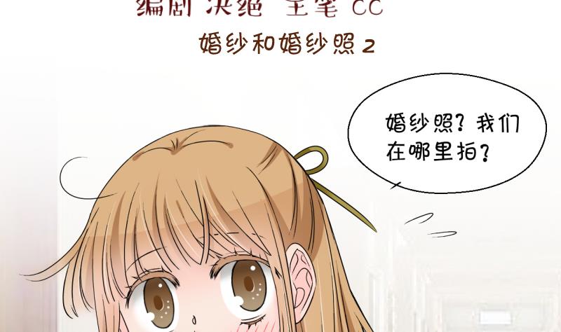 第181话 婚纱和婚纱照 21