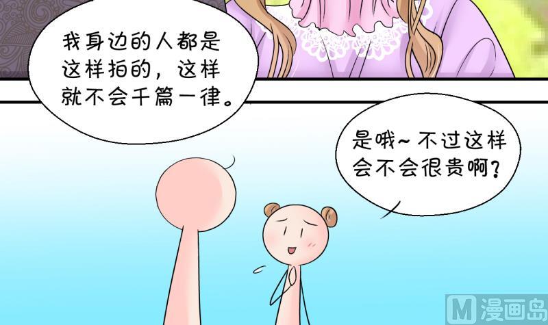 第181话 婚纱和婚纱照 235