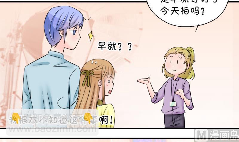第181话 婚纱和婚纱照 28