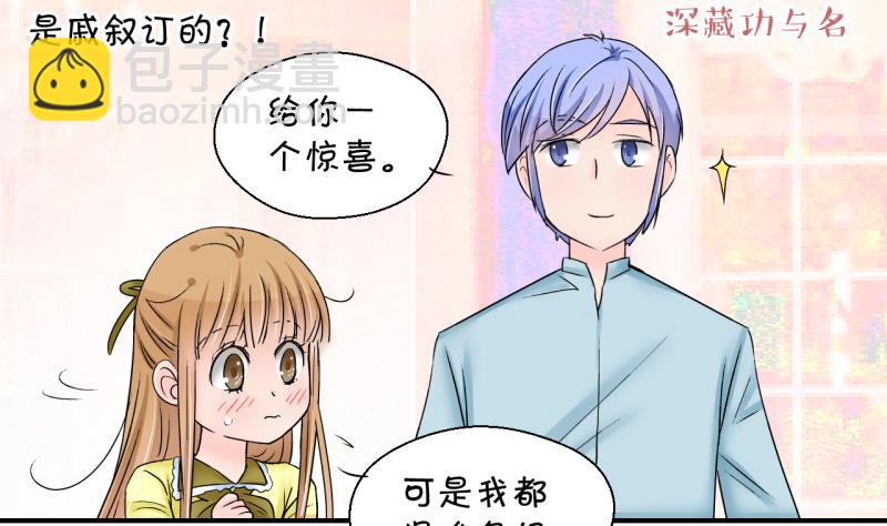 第181话 婚纱和婚纱照 29