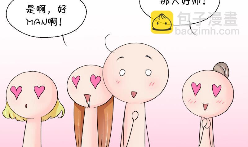 第185话 有肌肉的男人 230