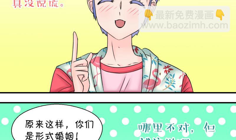 第187话 要记得叫老公 210