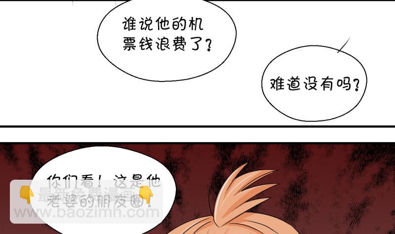 第187话 要记得叫老公 224