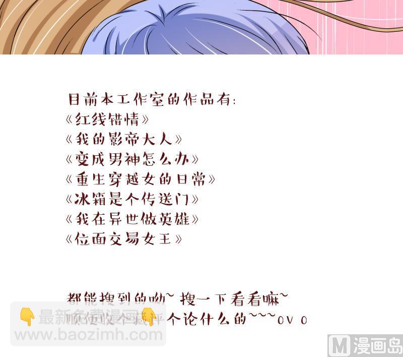第187话 要记得叫老公 238