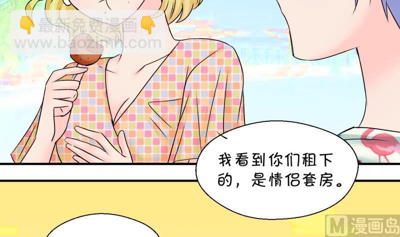 第187话 要记得叫老公 25