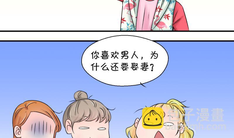 第187话 要记得叫老公 27