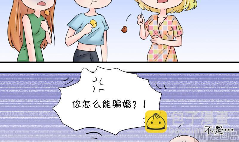 第187话 要记得叫老公 28