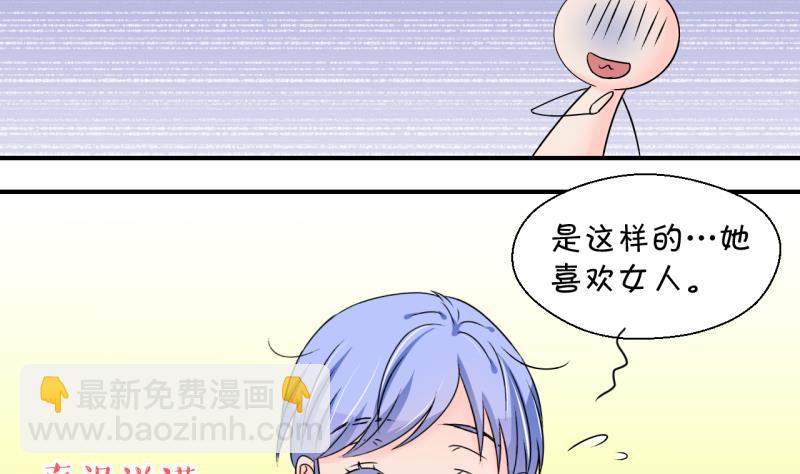 第187话 要记得叫老公 29