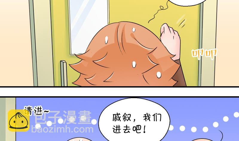 第191话 洞房又被打扰 210
