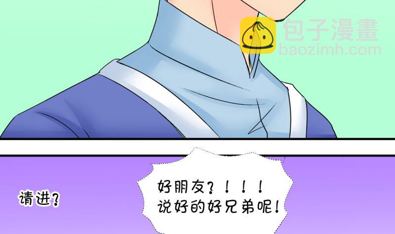 第191话 洞房又被打扰 213