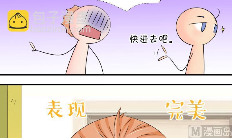 第191话 洞房又被打扰 214