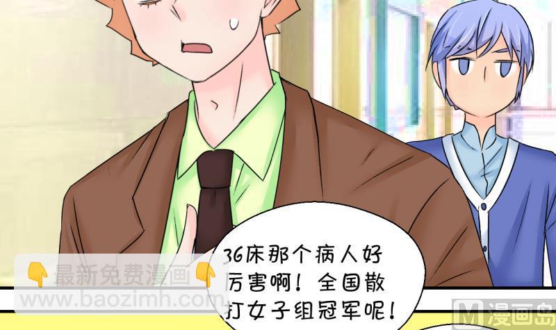 第191话 洞房又被打扰 22