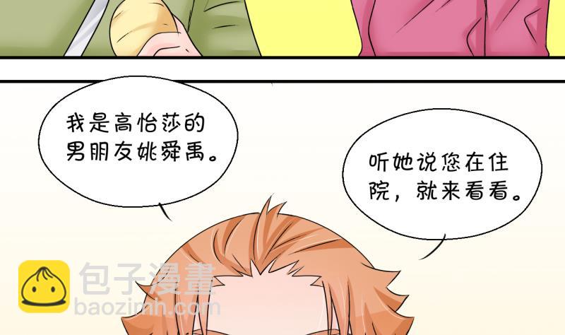 第191话 洞房又被打扰 222