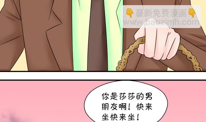 第191话 洞房又被打扰 224