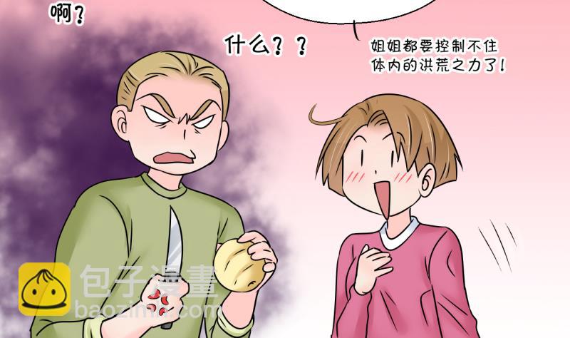 第191话 洞房又被打扰 225